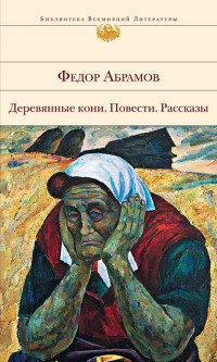 Книга Как Лукеша свою Маньку замуж выдала