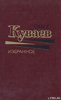 Книга Чуть-чуть невеселый рассказ