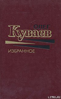 Книга Весенняя охота на гусей