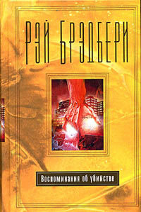 Книга Девушка в Сундуке