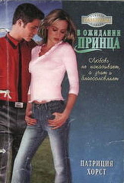 Книга В плену сомнений
