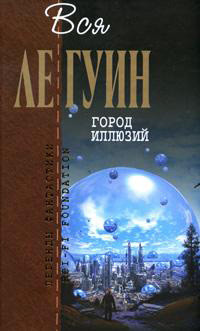 Книга Планета Изгнания