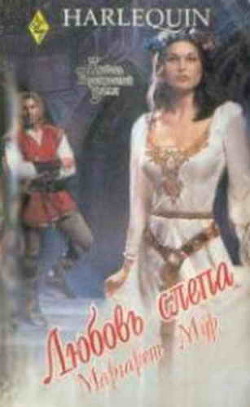 Книга Любовь слепа