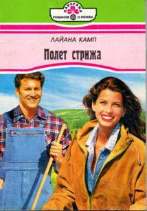 Книга Полет стрижа