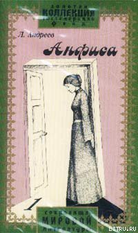 Книга Анфиса