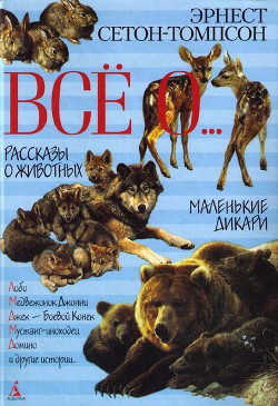 Книга Красношейка