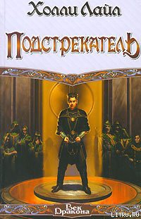 Книга Подстрекатель