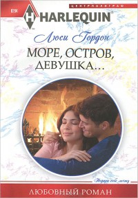 Книга Море, остров, девушка