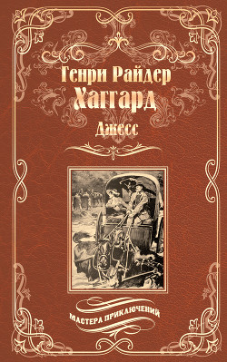 Книга Джесс