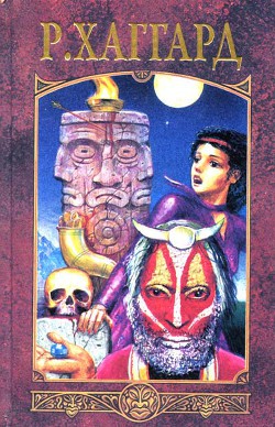 Книга Месть Майвы