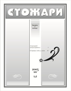 Читать онлайн книгу Аферистка автор Овсянникова Любовь Борисовна Книга Аферистка