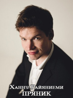 Книга Пряник