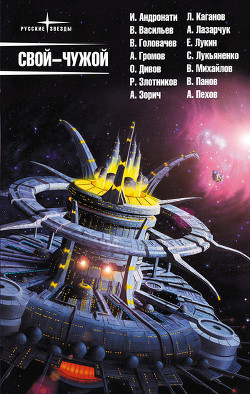 Книга Зелёные нечеловечки