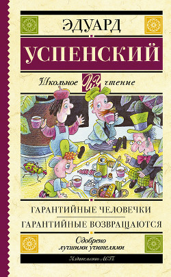 Книга Гарантийные возвращаются
