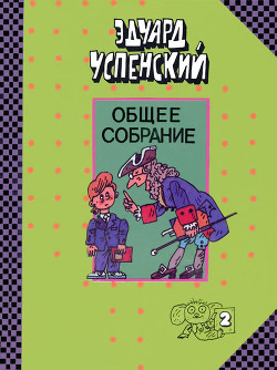 Книга Письма ребёнку