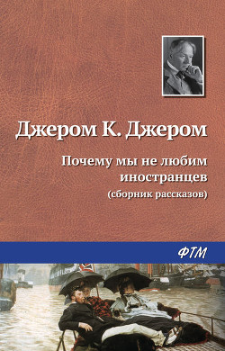 Книга Истории, рассказанные после ужина