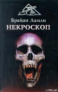 Книга Некроскоп