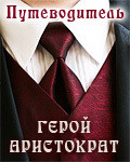 Читать онлайн книгу Их Королевское Величество (СИ) автор Джейн Анна Книга Их Королевское Величество (СИ)