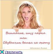 Книга Внимание, ищу парня или Одуванчик вышел на охоту (СИ)
