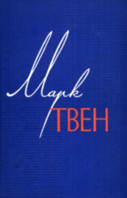 Книга Том 11. Рассказы. Очерки. Публицистика. 1894-1909