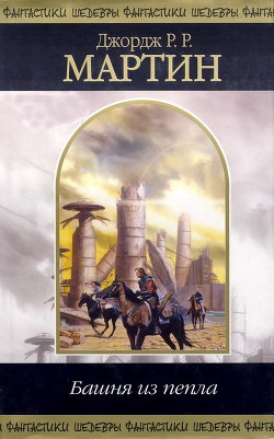 Книга Крепость