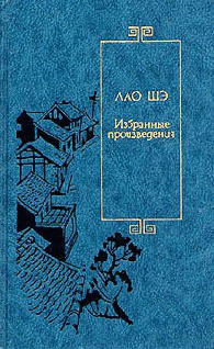Книга Чайная