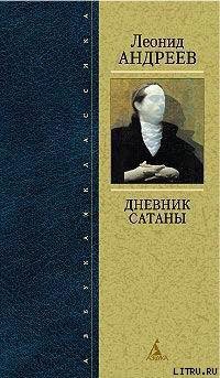 Книга Мои записки