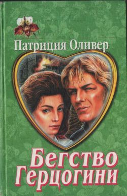 Книга Нескромное предложение