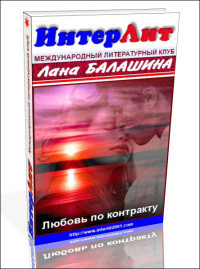 Книга Еще раз про любовь, деньги и женское счастье ... (СИ)