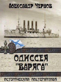 Книга Одиссея 