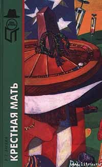 Книга Крестная мать