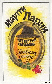 Книга Прекрасная свинарка