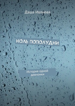 Книга Супер Лиза (СИ)