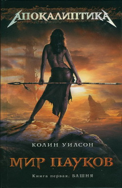 Книга Башня
