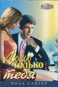 Книга Долгожданная встреча