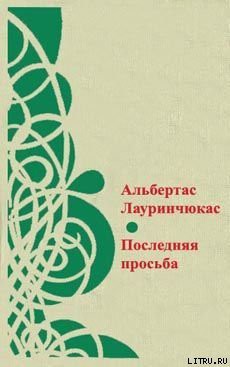 Книга Цвет ненависти