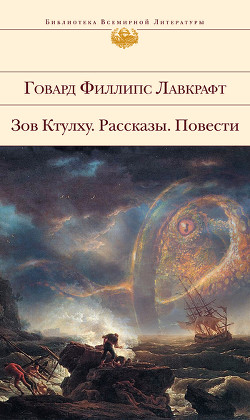 Книга Белый корабль