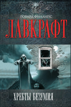 Книга Скиталец тьмы