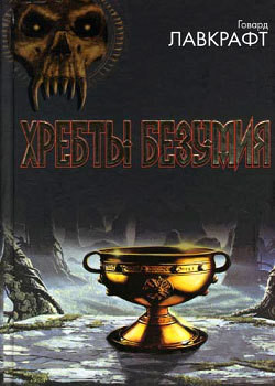 Книга Затаившийся Страх