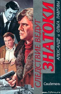 Книга Шантаж