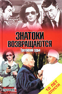 Книга Без ножа и кастета