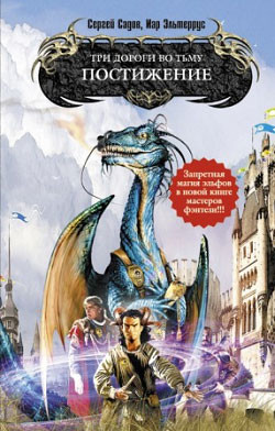 Книга Постижение