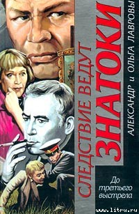 Читать онлайн книгу Любой ценой автор Лаврова Ольга Книга Любой ценой