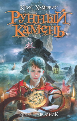 Книга Двойник