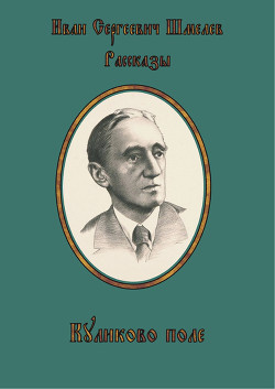 Книга Куликово поле