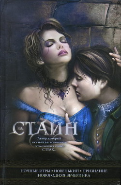 Книга Признание