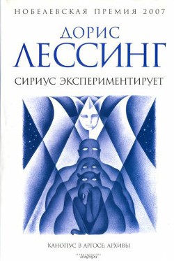 Книга Сириус экспериментирует