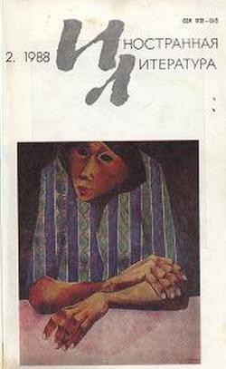 Книга Американский роман середины 80-х: «пассивные пророчества»?