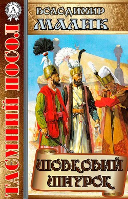 Книга Шовковий шнурок