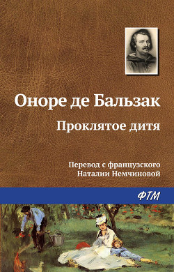 Книга Проклятое дитя